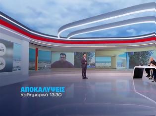 Φωτογραφία για Μεσημεριανή Ζώνη: Σταθερά μπροστά οι «Αποκαλύψεις»