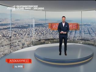 Φωτογραφία για Μεσημεριανή Ζώνη: Άνετη πρωτιά για «Αποκαλύψεις», χαμηλές πτήσεις στον ανταγωνισμό