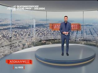 Φωτογραφία για Μεσημεριανή Ζώνη: Στην κορυφή του πίνακα τηλεθέασης οι «Αποκαλύψεις»