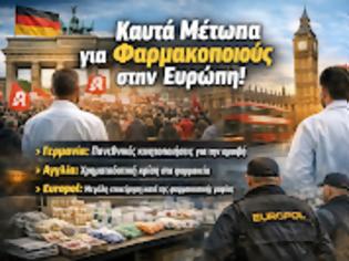Φωτογραφία για Ευρωπαϊκό alarm για τα φαρμακεία: Κινητοποιήσεις στη Γερμανία, χρηματοδοτική ασφυξία στην Αγγλία, «σαφάρι» της Europol για παράνομα φάρμακα