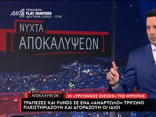 Φωτογραφία για Πρωτιά  για την εκπομπή «Νύχτα αποκαλύψεων» με τον Πέτρο Κουσουλό  και τον Φεβρουάριο