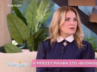 Φωτογραφία για Μπέσσυ Μάλφα: «Απολαμβάνω το Έχω παιδιά, είναι μια πολύ ωραία σειρά - Dream team το καστ του Κάμπινγκ»