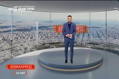 Μεσημεριανή ζώνη: Πρωτιά για τις «Αποκαλύψεις» – μεγάλη διαφορά από τον ανταγωνισμό