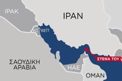 Reuters: Οι επιθέσεις του Ιράν με drones θα μπορούσαν να διαταράξουν τα Στενά του Ορμούζ για μήνες