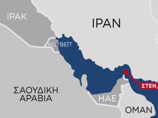 Φωτογραφία για Reuters: Οι επιθέσεις του Ιράν με drones θα μπορούσαν να διαταράξουν τα Στενά του Ορμούζ για μήνες