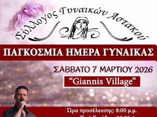 Φωτογραφία για ΠΑΓΚΟΣΜΙΑ ΗΜΕΡΑ ΓΥΝΑΙΚΑΣ