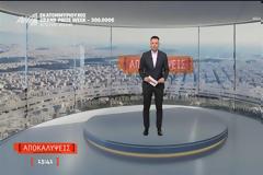 Μεσημεριανή ζώνη: Μπροστά οι «Αποκαλύψεις» – άνοδος για το «Όπου Υπάρχει Ελλάδα»