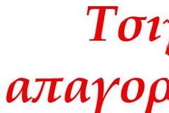 ΕΛΕΓΧΟΙ ΓΙΑ ΤΟ ΚΑΠΝΙΣΜΑ - Γράφει ο Αρης Μπιτσωρης