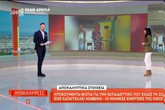 Μεσημεριανή ζώνη: Πρωτιά για τις «Αποκαλύψεις» - Χαμηλά μονοψήφια για την «Αλήθειες με τη Ζήνα»