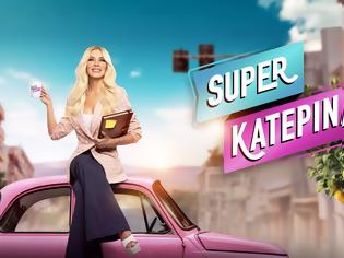 Φωτογραφία για Πρωινή ψυχαγωγική ζώνη: Σαρωτική «Super Κατερίνα» – Δεύτερο το «Buongiorno»