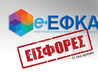 Φωτογραφία για Βεβαιώσεις e-ΕΦΚΑ για φορολογική χρήση 2025