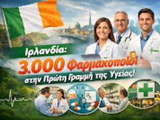 Φωτογραφία για Ιρλανδία: 3.000 κοινοτικοί φαρμακοποιοί σε νέο εθνικό πρόγραμμα – το φαρμακείο της γειτονιάς αποκτά ακόμη πιο ισχυρό κλινικό ρόλο