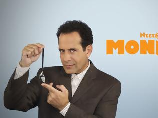 Φωτογραφία για H σειρά «ΜΟΝΚ» πότε κάνει πρεμιέρα στο MAK tv;