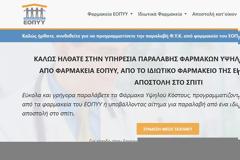 Μ. Κατσαράκης για ΦΥΚ στα ιδιωτικά φαρμακεία: Οι ασθενείς δεν έχουν κατανοήσει ακόμη τι ακριβώς τους προσφέρεται