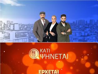Φωτογραφία για Αλλαγή στο πρόγραμμα του ANT1: Τέλος το «Flat Hunters», επιστρέφει το «Κάτι Ψήνεται»