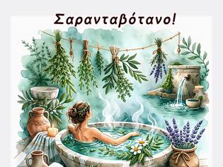 Φωτογραφία για Σαρανταβότανο – η πανάρχαια συνταγή της λουτροθεραπείας.