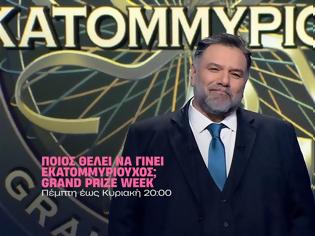 Φωτογραφία για Prime time: Πρώτο το «Ποιος θέλει να γίνει εκατομμυριούχος;»