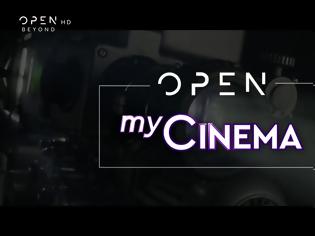 Φωτογραφία για OpenMyCinema: Πρεμιέρα απόψε στις 20:50