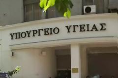 Υπουργείο Υγείας: Δωρεάν επιμορφωτικά προγράμματα για 12.000 επαγγελματίες υγείας