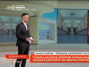 Φωτογραφία για Μεσημεριανή ζώνη: Άνετα πρώτες οι «Αποκαλύψεις» – Πίσω ο ανταγωνισμός