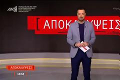 Μεσημεριανή ζώνη: Σαρώνουν οι «Αποκαλύψεις»