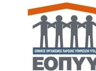 Φωτογραφία για ΕΟΠΥΥ: Προειδοποιήσεις για παραπλανητικά μηνύματα SMS