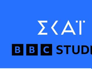 Φωτογραφία για ΣΚΑΪ & BBC STUDIOS  Συμπαραγωγή δύο πολυαναμενόμενων σειρών ντοκιμαντέρ