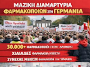 Φωτογραφία για Μαζική διαμαρτυρία φαρμακοποιών στη Γερμανία - Πάνω από 30.000 στους δρόμους
