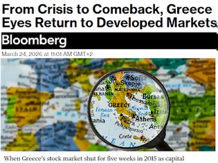 Φωτογραφία για Bloomberg: Η επιστροφή της Ελλάδας στον αναπτυγμένο κόσμο