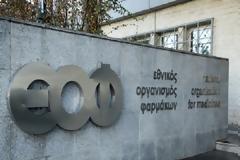 ΕΟΦ: Επιβολή κυρώσεων για διαφήμιση και διάθεση εξ’αποστάσεως κτηνιατρικών φαρμάκων