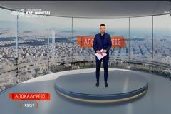 Μεσημεριανή ζώνη: Σταθερά μπροστά οι «Αποκαλύψεις»