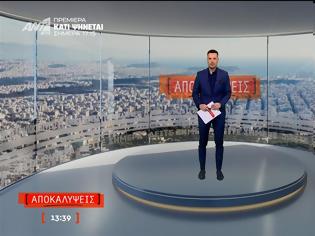 Φωτογραφία για Μεσημεριανή ζώνη: Σταθερά μπροστά οι «Αποκαλύψεις»