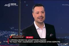 Πρωτιά και τον Μάρτιο για την εκπομπή «Νύχτα αποκαλύψεων»  με τον Πέτρο Κουσουλό