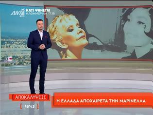 Φωτογραφία για Μεσημεριανή ζώνη: Μπροστά οι «Αποκαλύψεις» – Ξεχώρισε το αφιέρωμα στη Μαρινέλλα