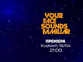 Φωτογραφία για «Your Face Sounds Familiar»: Αυτή ειναι η επίσημη ανακοίνωση του ΑΝΤ1 για το show