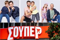 Prime time ζώνη: Ξεχώρισε το «Μπαμπάς Σ’ Αγαπώ» – Διψήφια πρεμιέρα για τους 