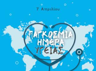 Φωτογραφία για Δελτίο Τύπου Π.Φ.Σ. για την Παγκόσμια Ημέρα Υγείας