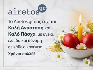 Φωτογραφία για Καλή Ανάσταση & Καλό Πάσχα από το Airetos.gr