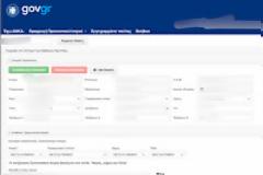 Λύθηκε το πρόβλημα στην επιλογή Προσωπικού Γιατρού που εμφάνιζε μόνο γιατρούς από την Αττική