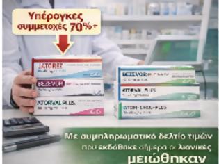 Φωτογραφία για Συμπληρωματικό δελτίο τιμών διόρθωσε τη στρέβλωση στην εζετιμίμπη + ατορβαστατίνη