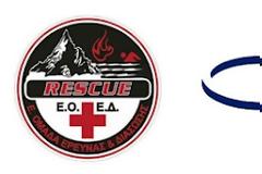 Ευχαριστήριο από την Εθελοντική Ομάδα Έρευνας και Διάσωσης (ΕΟΕΔ RESCUE).