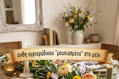 άνθη αγριοράδικου “μουλιασμένα” στο μέλι