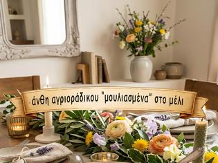 Φωτογραφία για άνθη αγριοράδικου “μουλιασμένα” στο μέλι