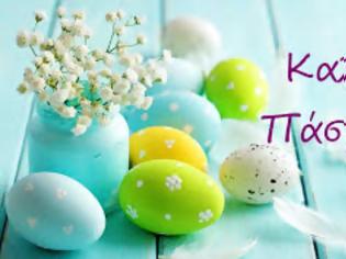 Φωτογραφία για Ευχές από τον Σύλλογο Γονέων και Κηδεμόνων Δημητρουκειου Δημοτικού Σχολειου