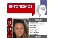 Βρέθηκε στην Καστορία η 45χρονη που αναζητούνταν με SILVER ALERT