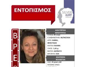 Φωτογραφία για Βρέθηκε στην Καστορία η 45χρονη που αναζητούνταν με SILVER ALERT