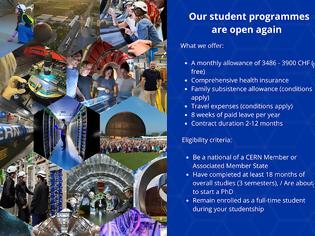 Φωτογραφία για CERN Οι αιτήσεις για το πρόγραμμα Studentship είναι τώρα ανοιχτές