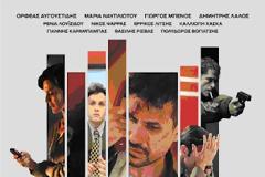 ΤΕΛΕΥΤΑΙΑ ΚΛΗΣΗ του Σερίφ Φράνσις     ΣΤΟΝ ΔΗΜΟΤΙΚΟ ΚΙΝΗΜΑΤΟΓΡΑΦΟ «ΑΝΕΣΙΣ»  έως και την Τετάρτη  15 Απριλίου 2026