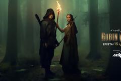 Η νέα σειρά Robin Hood σε Α΄ προβολή αποκλειστικά στο ΑΝΤ1+ - Πότε κάνει πρεμιέρα;