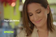 Με παρόμοιο concept απο το «MOMENTS» του ΑΝΤ1 έρχεται το  «Πάμε μια βόλτα;» στο MEGA την ίδια ώρα